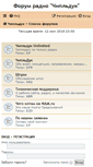 Mobile Screenshot of forum.4duk.ru
